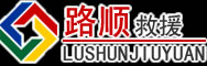 宜川道路救援