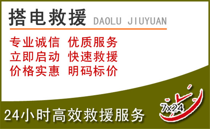 宜川汽车道路救援 宜川汽车道路救援